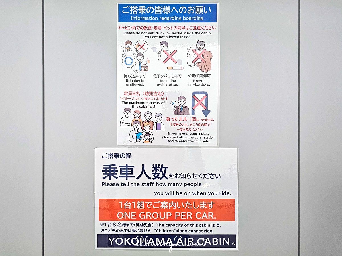 【橫濱空中纜車】港未來夜景必搭,日本最美都市纜車,櫻木町直達紅磚倉庫最佳交通方式 @兔兒毛毛姊妹花 【橫濱空中纜車】港未來夜景必搭,日本最美都市纜車,櫻木町直達紅磚倉庫最佳交通方式 @兔兒毛毛姊妹花