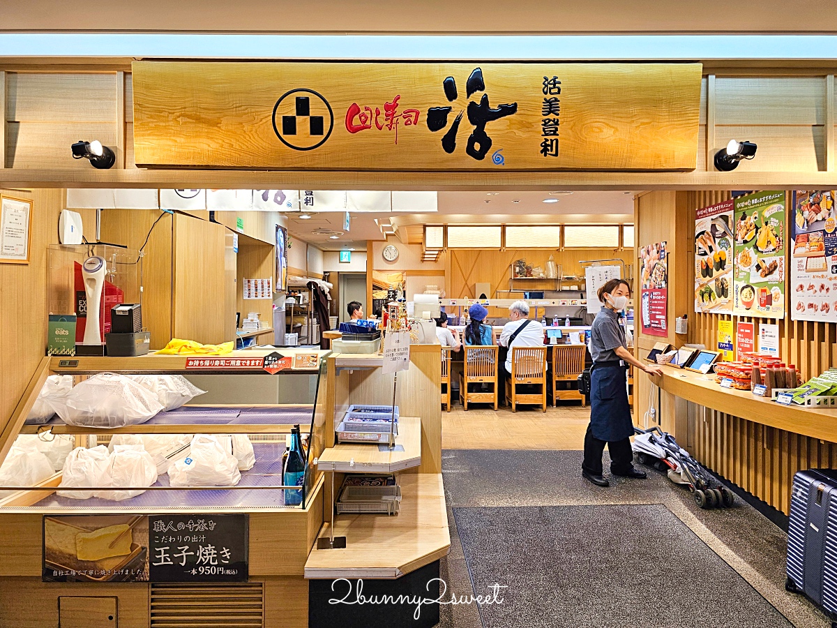 【回し寿司活美登利】橫濱超人氣迴轉壽司！Sky Building排隊名店、平價好吃CP值超高 @兔兒毛毛姊妹花