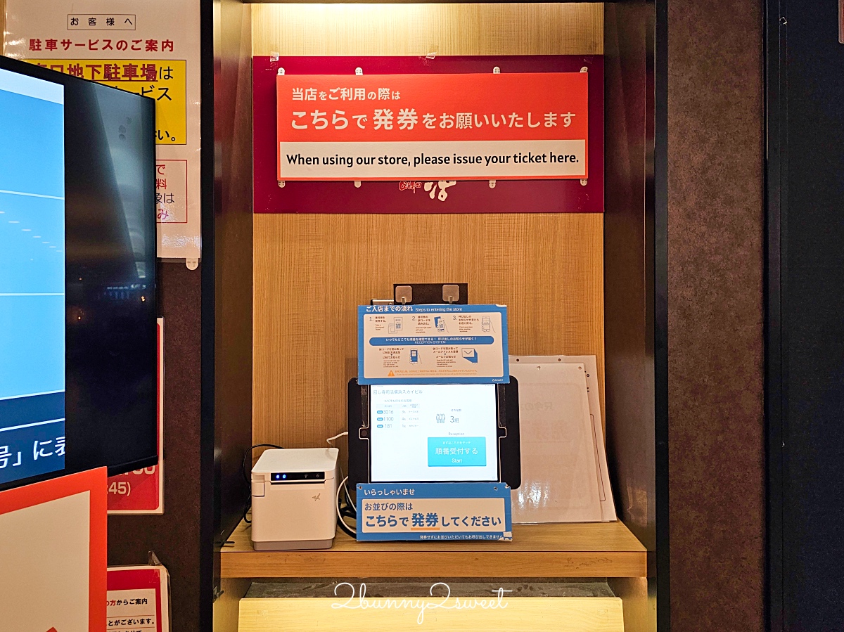 【回し寿司活美登利】橫濱超人氣迴轉壽司！Sky Building排隊名店、平價好吃CP值超高 @兔兒毛毛姊妹花