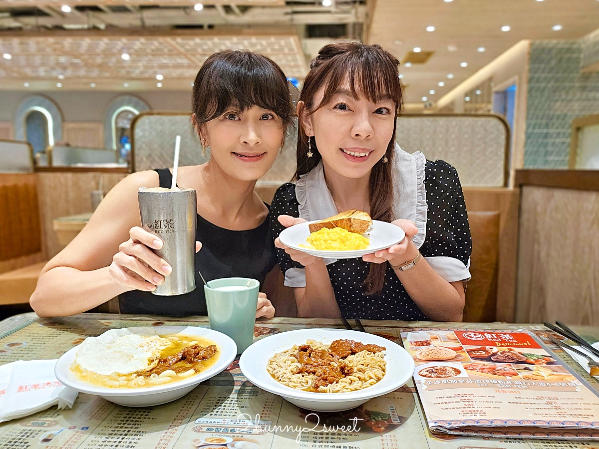 【香港茶餐廳推薦】4 間必吃人氣茶餐廳攻略:在地人與明星都愛的港式冰室 @兔兒毛毛姊妹花 【香港茶餐廳推薦】4 間必吃人氣茶餐廳攻略:在地人與明星都愛的港式冰室 @兔兒毛毛姊妹花