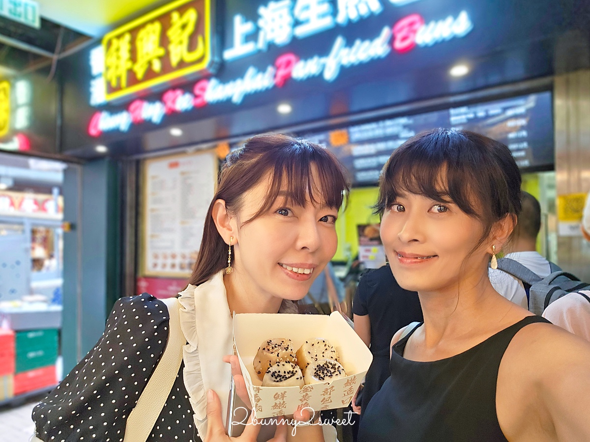 香港尖沙咀【祥興記上海生煎包】米其林推薦街頭小吃，皮薄底脆還會爆汁 @兔兒毛毛姊妹花