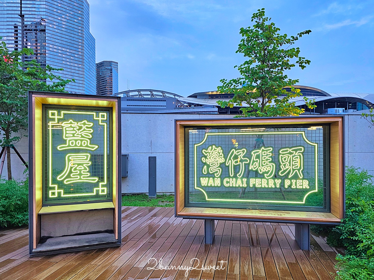 【天星小輪】香港必搭交通推薦|5港幣遊維多利亞港、航線、票價、搭乘攻略 @兔兒毛毛姊妹花 【天星小輪】香港必搭交通推薦|5港幣遊維多利亞港、航線、票價、搭乘攻略 @兔兒毛毛姊妹花
