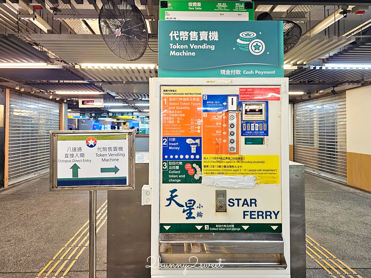 【天星小輪】香港必搭交通推薦|5港幣遊維多利亞港、航線、票價、搭乘攻略 @兔兒毛毛姊妹花 【天星小輪】香港必搭交通推薦|5港幣遊維多利亞港、航線、票價、搭乘攻略 @兔兒毛毛姊妹花