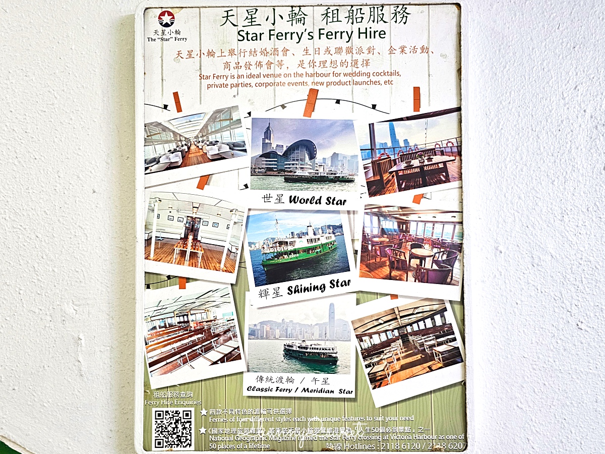 【天星小輪】香港必搭交通推薦|5港幣遊維多利亞港、航線、票價、搭乘攻略 @兔兒毛毛姊妹花 【天星小輪】香港必搭交通推薦|5港幣遊維多利亞港、航線、票價、搭乘攻略 @兔兒毛毛姊妹花