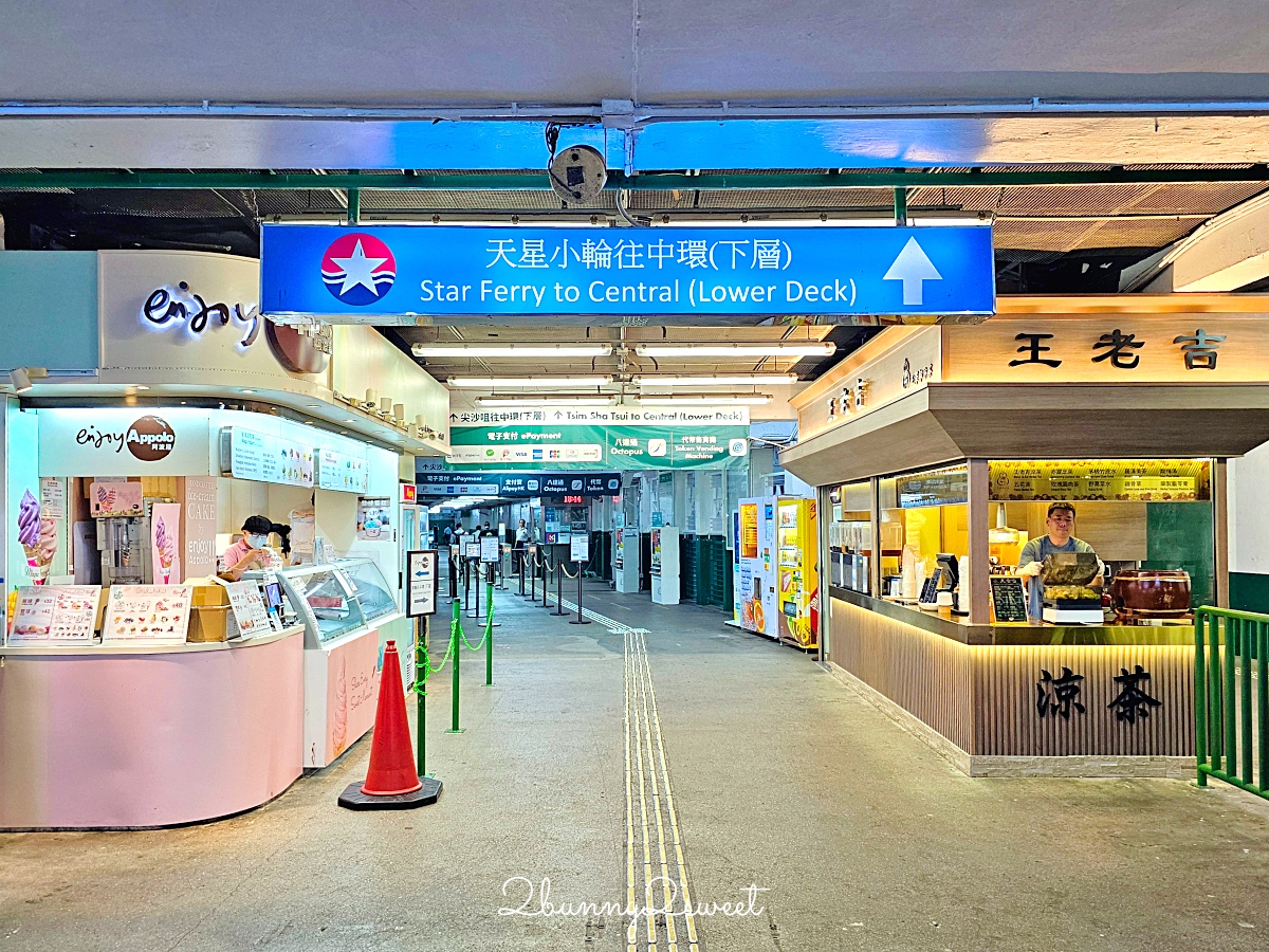 【天星小輪】香港必搭交通推薦|5港幣遊維多利亞港、航線、票價、搭乘攻略 @兔兒毛毛姊妹花 【天星小輪】香港必搭交通推薦|5港幣遊維多利亞港、航線、票價、搭乘攻略 @兔兒毛毛姊妹花