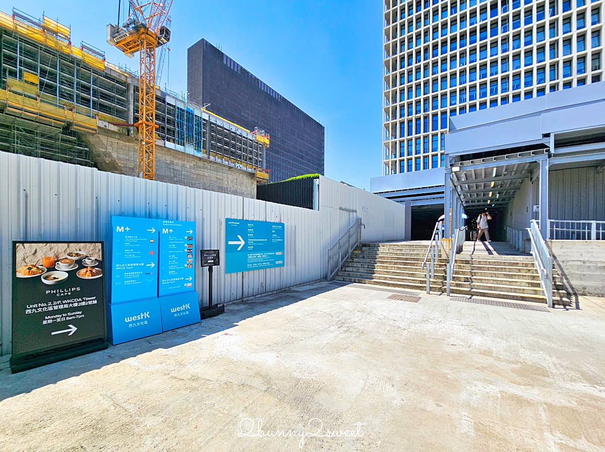 香港景點「M+」九龍西九文化區藝術新地標,亞洲首間全球性當代視覺文化博物館 @兔兒毛毛姊妹花 香港景點「M+」九龍西九文化區藝術新地標,亞洲首間全球性當代視覺文化博物館 @兔兒毛毛姊妹花