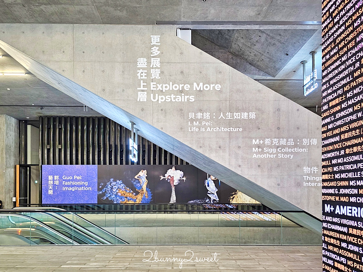 香港景點「M+」九龍西九文化區藝術新地標,亞洲首間全球性當代視覺文化博物館 @兔兒毛毛姊妹花 香港景點「M+」九龍西九文化區藝術新地標,亞洲首間全球性當代視覺文化博物館 @兔兒毛毛姊妹花