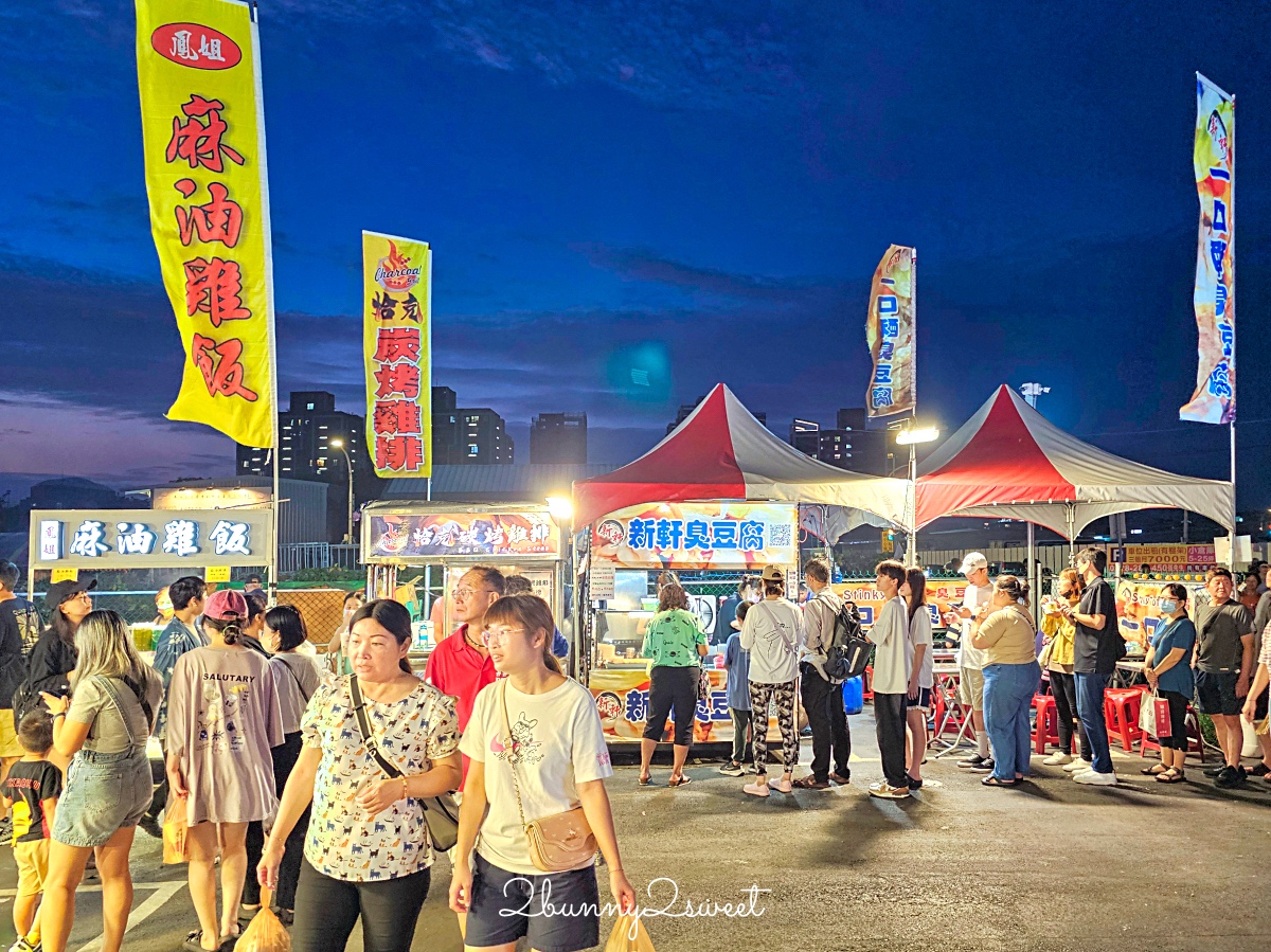 新北夜市「鶯歌龍鳳夜市」全新開幕!! 一週營業三天,千坪空間近百攤販好吃好逛 @兔兒毛毛姊妹花 新北夜市「鶯歌龍鳳夜市」全新開幕!! 一週營業三天,千坪空間近百攤販好吃好逛 @兔兒毛毛姊妹花