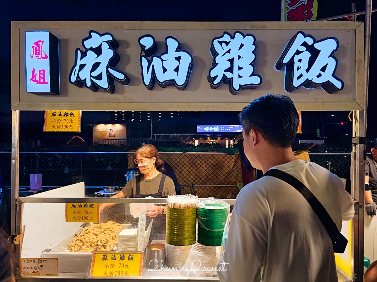 新北夜市「鶯歌龍鳳夜市」全新開幕!! 一週營業三天,千坪空間近百攤販好吃好逛 @兔兒毛毛姊妹花 新北夜市「鶯歌龍鳳夜市」全新開幕!! 一週營業三天,千坪空間近百攤販好吃好逛 @兔兒毛毛姊妹花