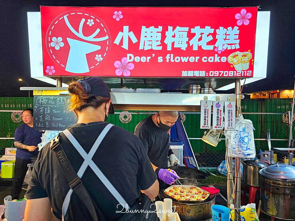 新北夜市「鶯歌龍鳳夜市」全新開幕!! 一週營業三天,千坪空間近百攤販好吃好逛 @兔兒毛毛姊妹花 新北夜市「鶯歌龍鳳夜市」全新開幕!! 一週營業三天,千坪空間近百攤販好吃好逛 @兔兒毛毛姊妹花