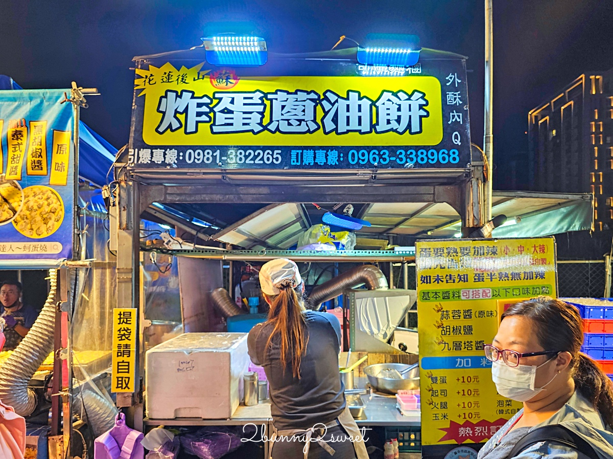 新北夜市「鶯歌龍鳳夜市」全新開幕!! 一週營業三天,千坪空間近百攤販好吃好逛 @兔兒毛毛姊妹花 新北夜市「鶯歌龍鳳夜市」全新開幕!! 一週營業三天,千坪空間近百攤販好吃好逛 @兔兒毛毛姊妹花