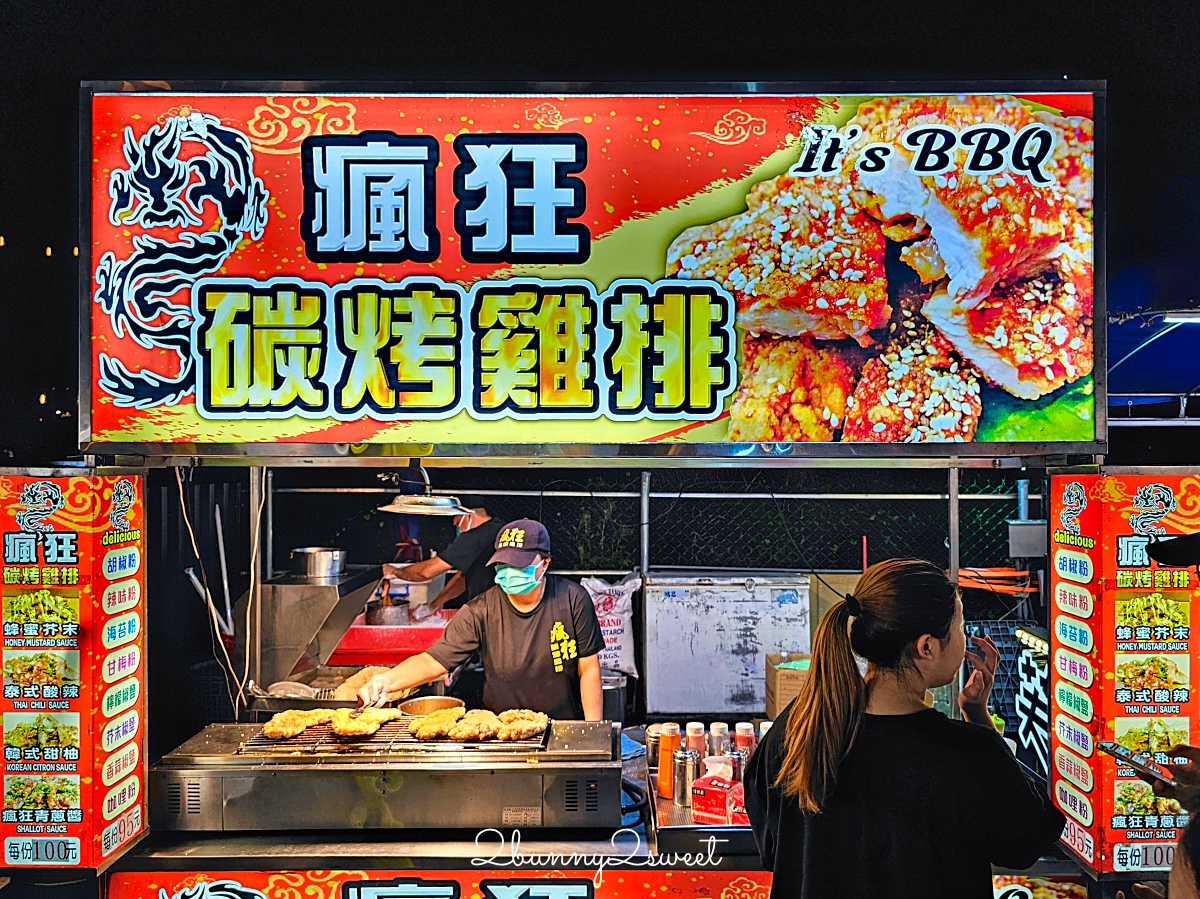 新北夜市「鶯歌龍鳳夜市」全新開幕!! 一週營業三天,千坪空間近百攤販好吃好逛 @兔兒毛毛姊妹花 新北夜市「鶯歌龍鳳夜市」全新開幕!! 一週營業三天,千坪空間近百攤販好吃好逛 @兔兒毛毛姊妹花