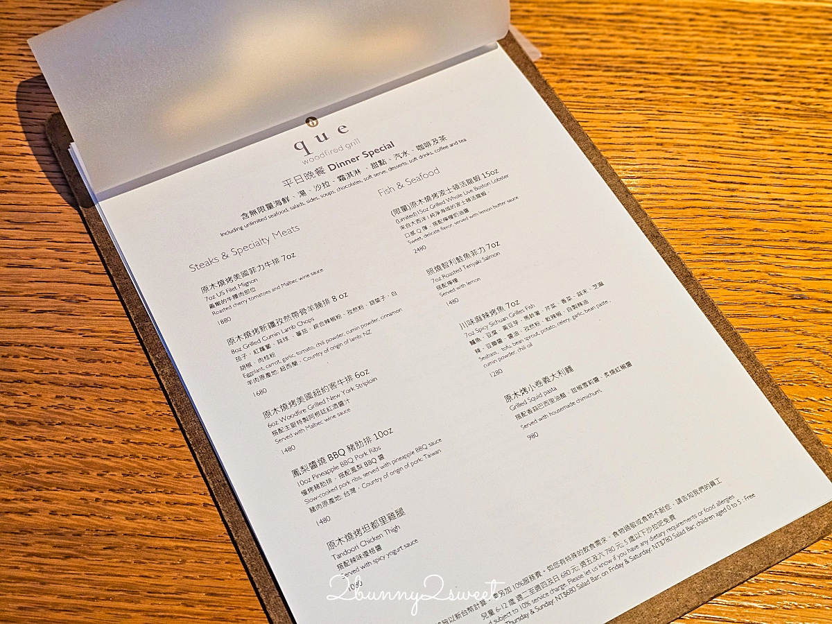 松山站美食「QUE 原木燒烤餐廳」松山意舍酒店高樓景觀餐廳 全新半自助晚餐菜單 @兔兒毛毛姊妹花 松山站美食「QUE 原木燒烤餐廳」松山意舍酒店高樓景觀餐廳 全新半自助晚餐菜單 @兔兒毛毛姊妹花