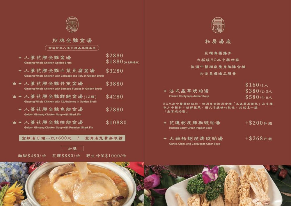 【星曜雞湯】中山站美食推薦！台北雞湯火鍋必吃鮑魚金湯，父親節活動、龍蝦買一送一優惠 @兔兒毛毛姊妹花