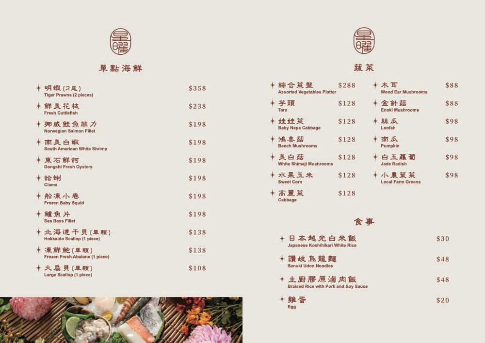 【星曜雞湯】中山站美食推薦！台北雞湯火鍋必吃鮑魚金湯，父親節活動、龍蝦買一送一優惠 @兔兒毛毛姊妹花