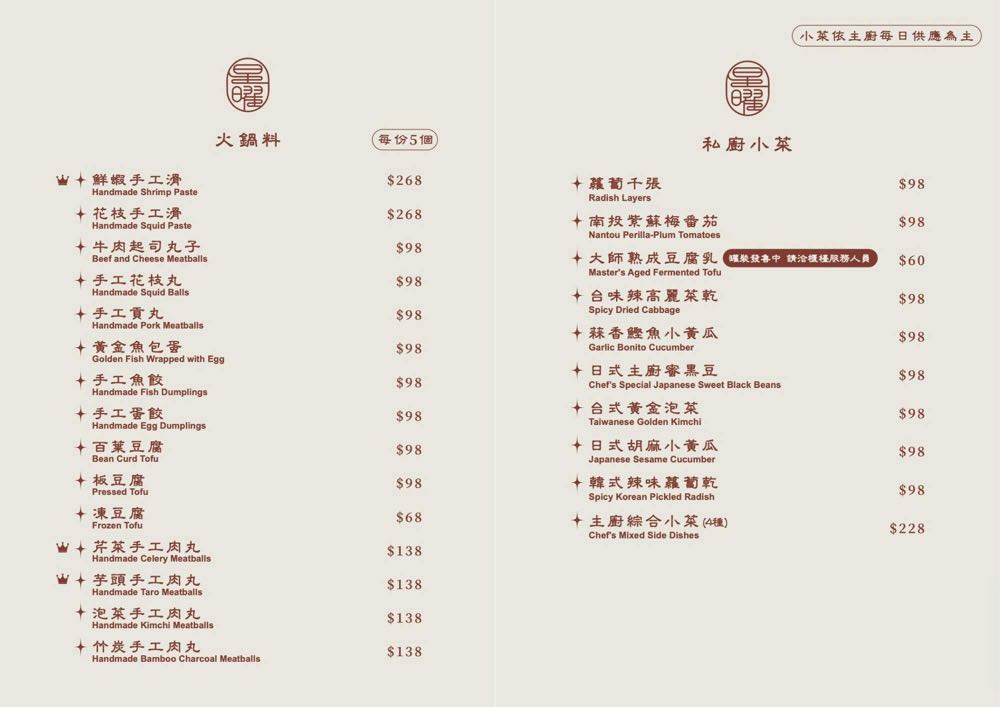 【星曜雞湯】中山站美食推薦！台北雞湯火鍋必吃鮑魚金湯，父親節活動、龍蝦買一送一優惠 @兔兒毛毛姊妹花