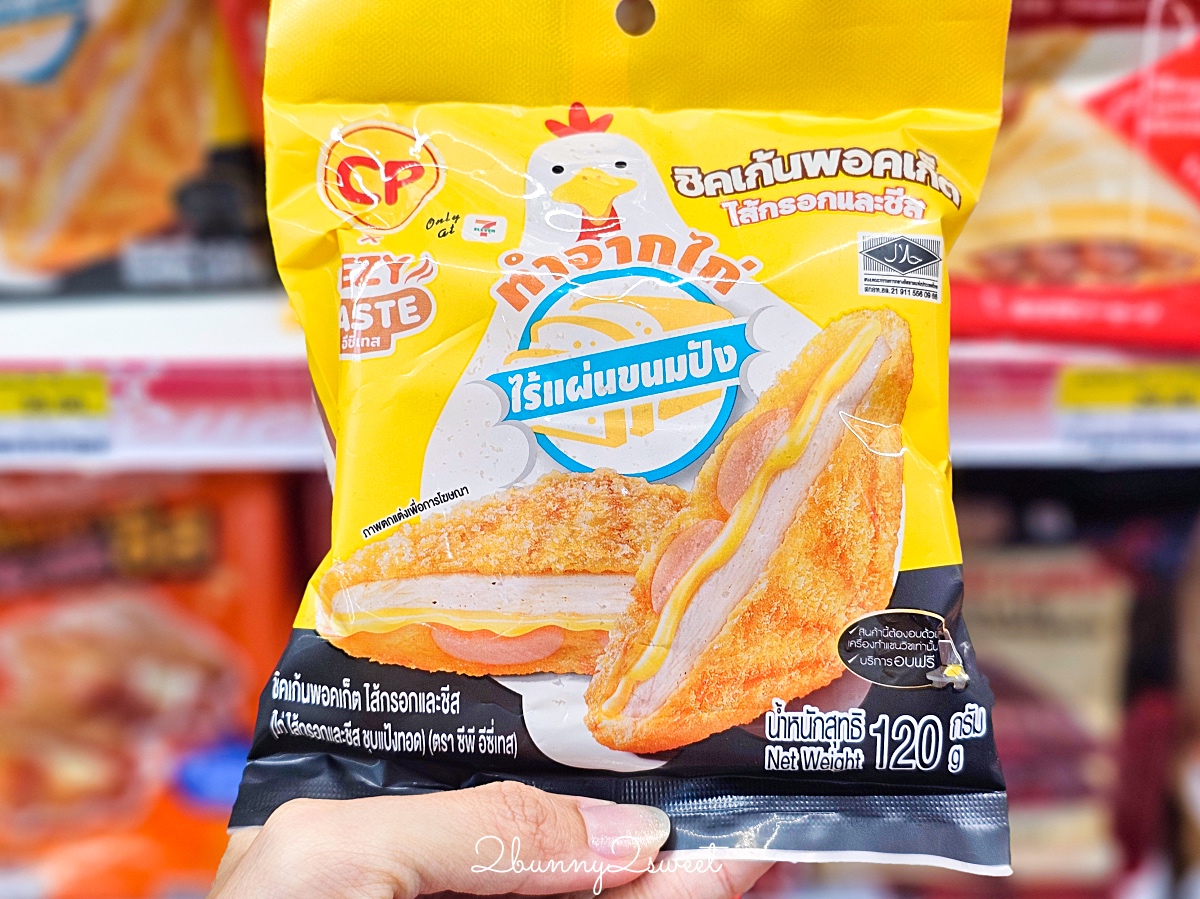 【泰國7-11必買】18大泰國7-11零食、伴手禮、熱壓吐司推薦｜便利商店必買清單 @兔兒毛毛姊妹花