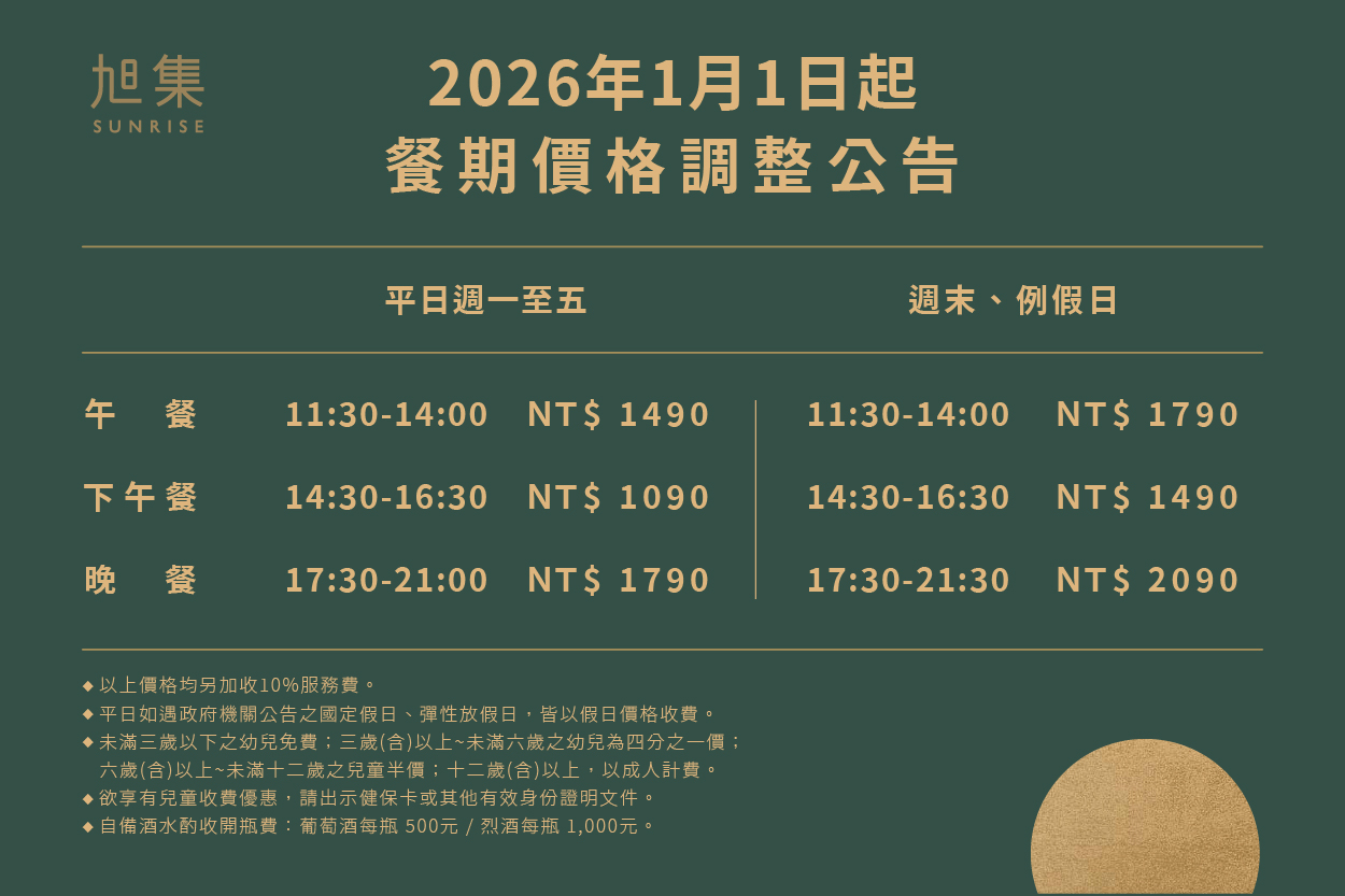 【旭集和食集錦信義店】台北日式吃到飽！螃蟹、生魚片、干貝＋價格訂位攻略 @兔兒毛毛姊妹花