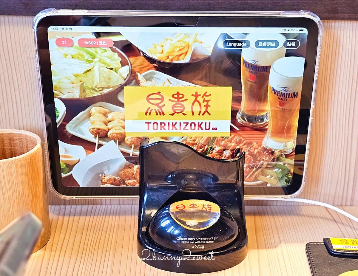 【鳥貴族ATT 4 FUN信義店】信義區串燒居酒屋！日本平價燒鳥、菜單必吃攻略 @兔兒毛毛姊妹花