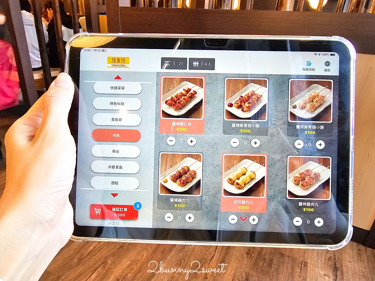 【鳥貴族ATT 4 FUN信義店】信義區串燒居酒屋！日本平價燒鳥、菜單必吃攻略 @兔兒毛毛姊妹花