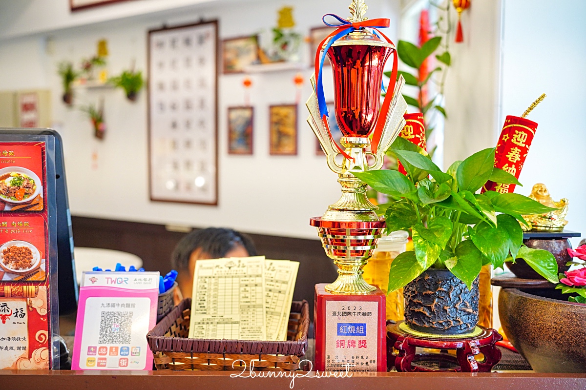 【九添福牛肉麵】新竹牛肉麵推薦|2025米其林必比登推薦,城隍廟人氣排隊名店 @兔兒毛毛姊妹花 【九添福牛肉麵】新竹牛肉麵推薦|2025米其林必比登推薦,城隍廟人氣排隊名店 @兔兒毛毛姊妹花
