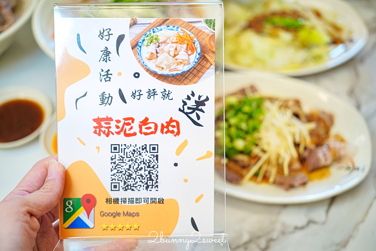 【九添福牛肉麵】新竹牛肉麵推薦|2025米其林必比登推薦,城隍廟人氣排隊名店 @兔兒毛毛姊妹花 【九添福牛肉麵】新竹牛肉麵推薦|2025米其林必比登推薦,城隍廟人氣排隊名店 @兔兒毛毛姊妹花