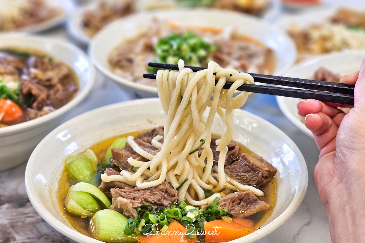 【九添福牛肉麵】新竹牛肉麵推薦|2025米其林必比登推薦,城隍廟人氣排隊名店 @兔兒毛毛姊妹花 【九添福牛肉麵】新竹牛肉麵推薦|2025米其林必比登推薦,城隍廟人氣排隊名店 @兔兒毛毛姊妹花