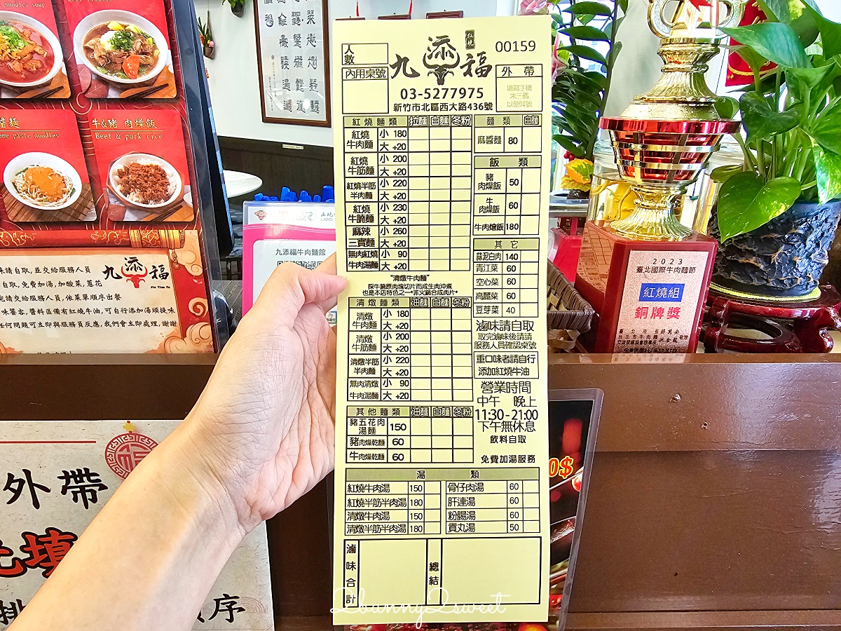 【九添福牛肉麵】新竹牛肉麵推薦|2025米其林必比登推薦,城隍廟人氣排隊名店 @兔兒毛毛姊妹花 【九添福牛肉麵】新竹牛肉麵推薦|2025米其林必比登推薦,城隍廟人氣排隊名店 @兔兒毛毛姊妹花