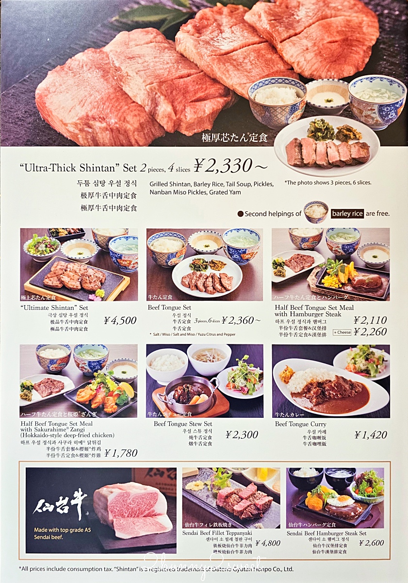 【伊達の牛たん本舗】仙台牛舌必吃！極上芯たん超軟嫩、仙台車站美食推薦 @兔兒毛毛姊妹花