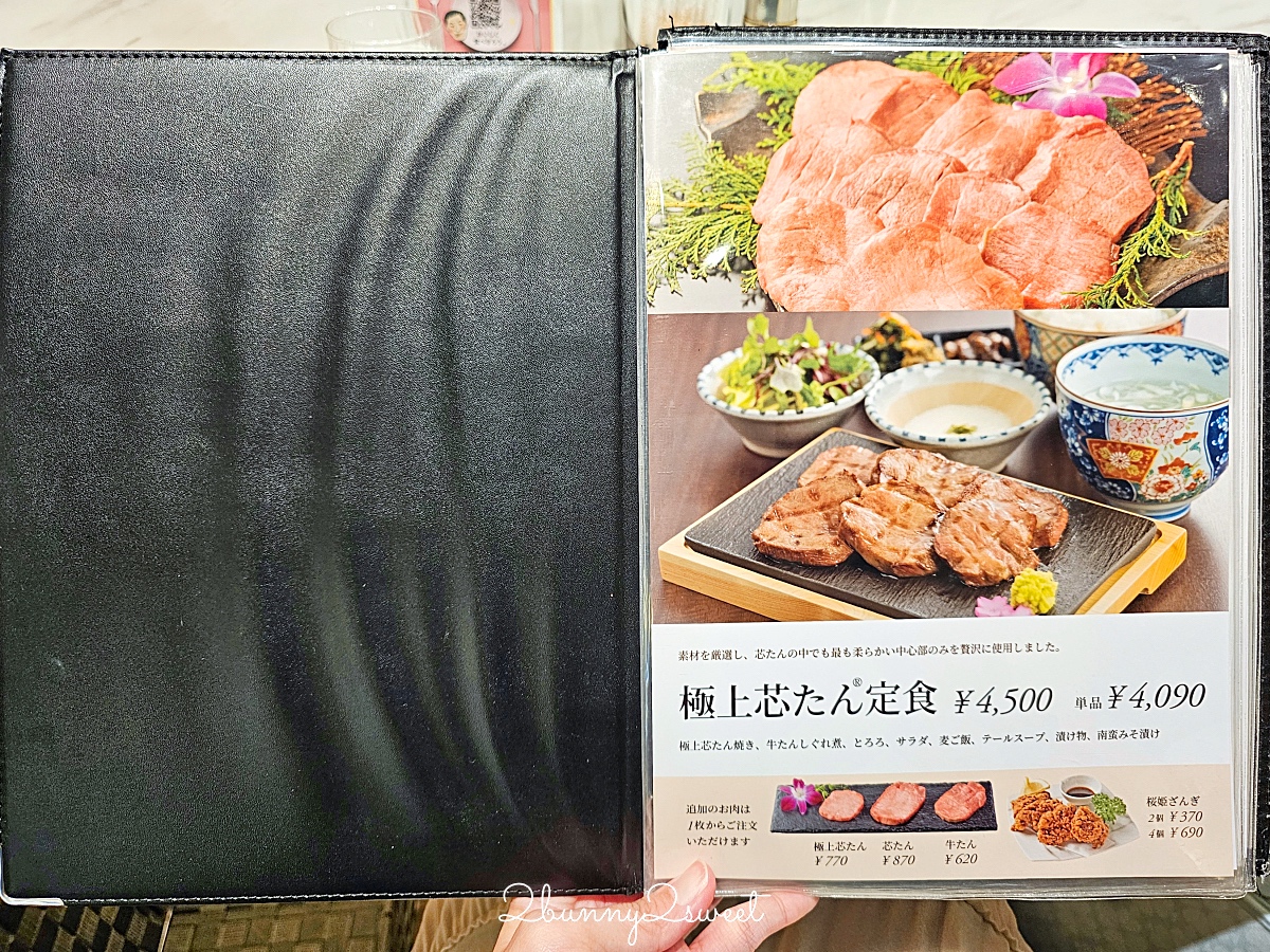 【伊達の牛たん本舗】仙台牛舌必吃！極上芯たん超軟嫩、仙台車站美食推薦 @兔兒毛毛姊妹花