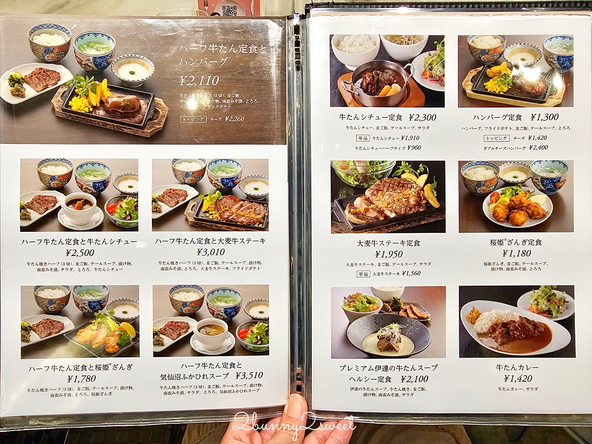 【伊達の牛たん本舗】仙台牛舌必吃！極上芯たん超軟嫩、仙台車站美食推薦 @兔兒毛毛姊妹花