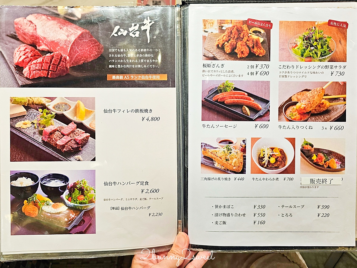 【伊達の牛たん本舗】仙台牛舌必吃！極上芯たん超軟嫩、仙台車站美食推薦 @兔兒毛毛姊妹花