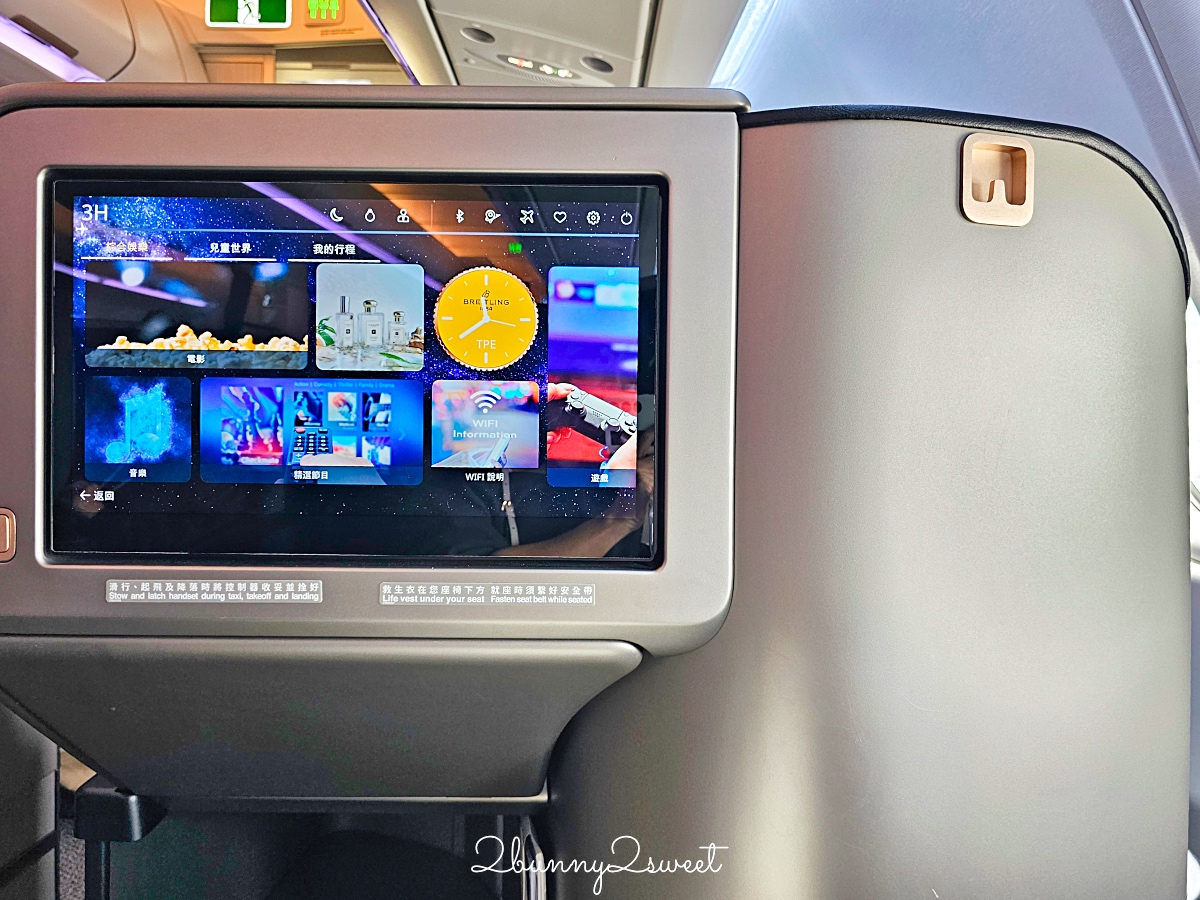 【星宇航空商務艙】A330-900neo開箱！台北直飛仙台JX862座椅、餐點評價 @兔兒毛毛姊妹花