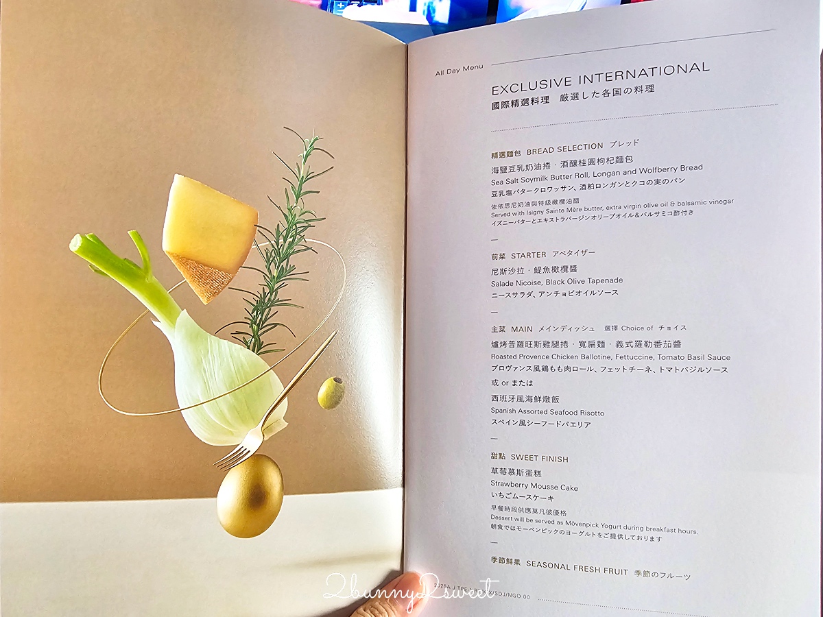 【星宇航空商務艙】A330-900neo開箱！台北直飛仙台JX862座椅、餐點評價 @兔兒毛毛姊妹花
