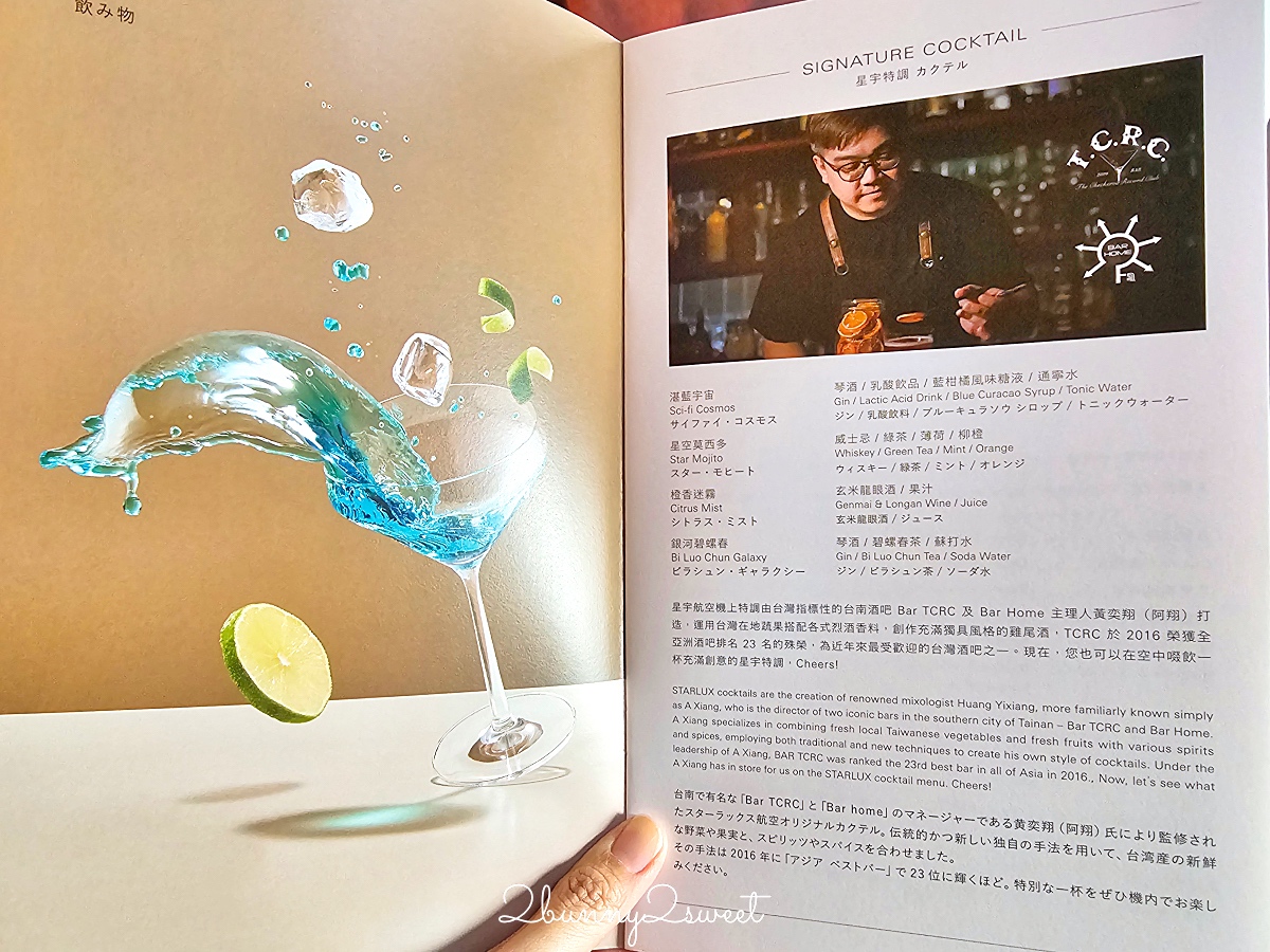 【星宇航空商務艙】A330-900neo開箱！台北直飛仙台JX862座椅、餐點評價 @兔兒毛毛姊妹花