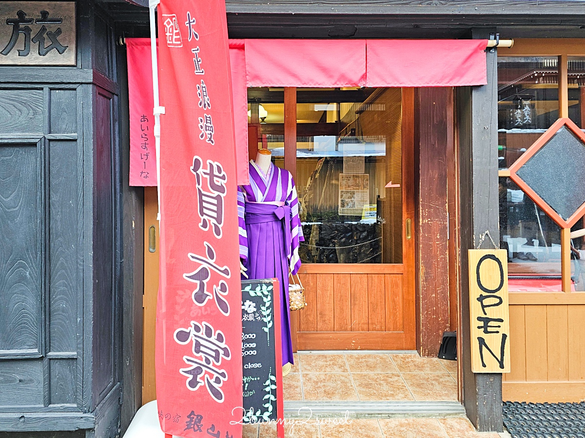 銀山溫泉和服租借「Cafe I’rasgayna」あいらすげーな～穿大正浪漫袴在復古街頭超好拍 @兔兒毛毛姊妹花