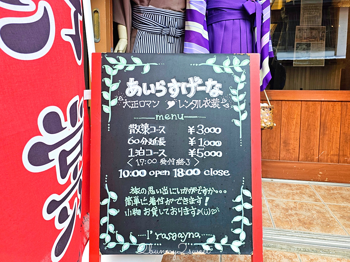 銀山溫泉和服租借「Cafe I’rasgayna」あいらすげーな～穿大正浪漫袴在復古街頭超好拍 @兔兒毛毛姊妹花
