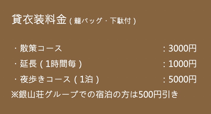 銀山溫泉和服租借「Cafe I’rasgayna」あいらすげーな～穿大正浪漫袴在復古街頭超好拍 @兔兒毛毛姊妹花