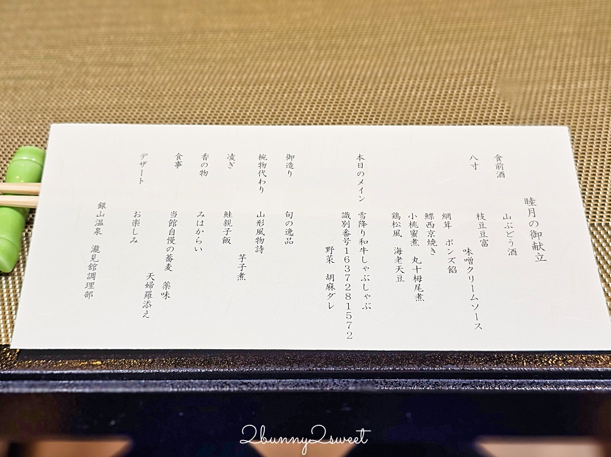 【滝と蕎麦の宿 瀧見舘】銀山溫泉住宿推薦｜一泊二食、露天溫泉、絕美山景旅館開箱 @兔兒毛毛姊妹花