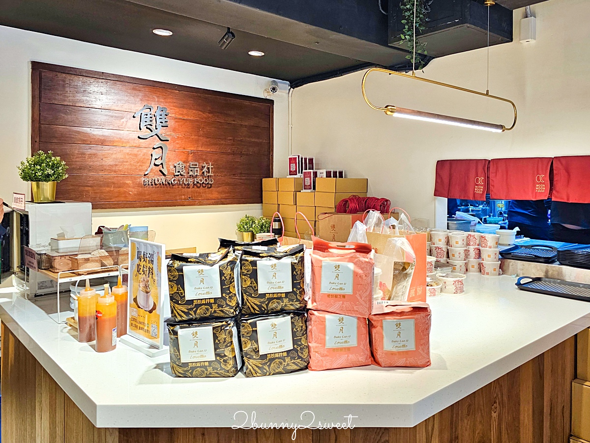 善導寺美食「雙月食品社青島店」華麗回歸,連續千年米其林推薦養生湯品連外國人都愛 @兔兒毛毛姊妹花 善導寺美食「雙月食品社青島店」華麗回歸,連續千年米其林推薦養生湯品連外國人都愛 @兔兒毛毛姊妹花