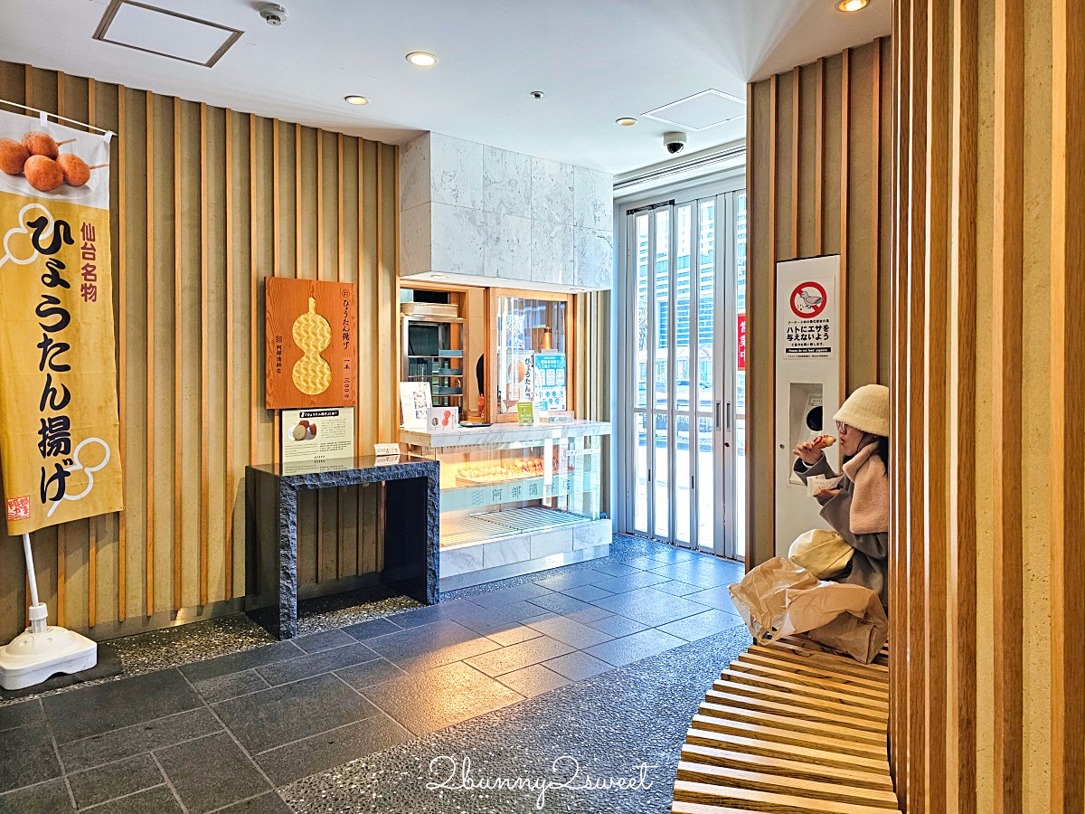 仙台美食「阿部蒲鉾店」仙台商店街魚板老店必吃名物「炸葫蘆」也有手燒魚板DIY體驗 @兔兒毛毛姊妹花 仙台美食「阿部蒲鉾店」仙台商店街魚板老店必吃名物「炸葫蘆」也有手燒魚板DIY體驗 @兔兒毛毛姊妹花