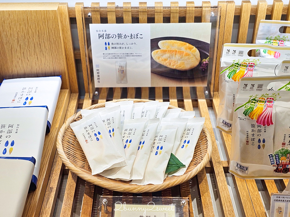 仙台美食「阿部蒲鉾店」仙台商店街魚板老店必吃名物「炸葫蘆」也有手燒魚板DIY體驗 @兔兒毛毛姊妹花 仙台美食「阿部蒲鉾店」仙台商店街魚板老店必吃名物「炸葫蘆」也有手燒魚板DIY體驗 @兔兒毛毛姊妹花