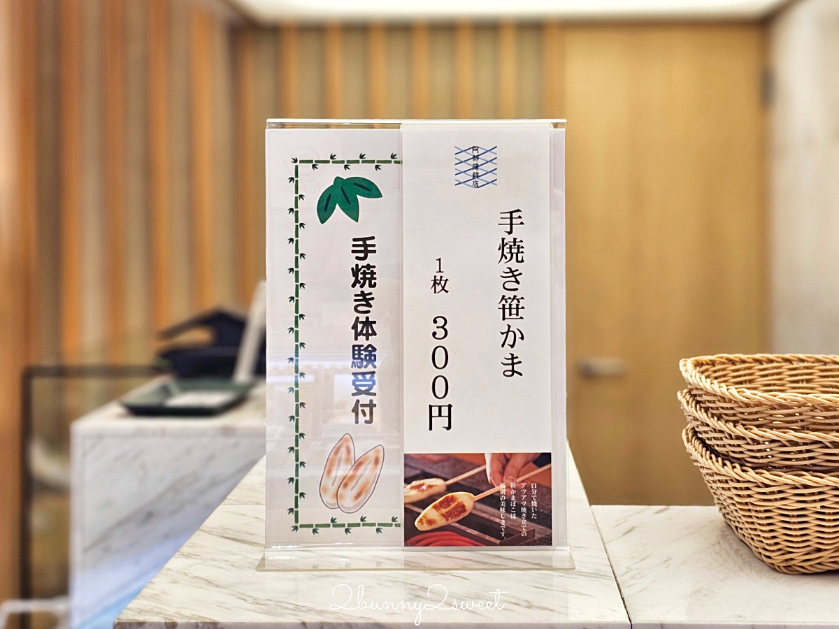 仙台美食「阿部蒲鉾店」仙台商店街魚板老店必吃名物「炸葫蘆」也有手燒魚板DIY體驗 @兔兒毛毛姊妹花 仙台美食「阿部蒲鉾店」仙台商店街魚板老店必吃名物「炸葫蘆」也有手燒魚板DIY體驗 @兔兒毛毛姊妹花