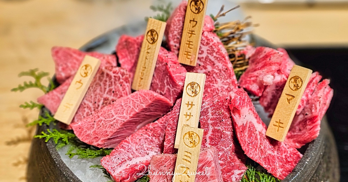 名古屋飛驒牛燒肉推薦【飛驒牛一頭家 馬喰一代】A5 和牛套餐、午膳、必吃菜單 @兔兒毛毛姊妹花 名古屋飛驒牛燒肉推薦【飛驒牛一頭家 馬喰一代】A5 和牛套餐、午膳、必吃菜單 @兔兒毛毛姊妹花