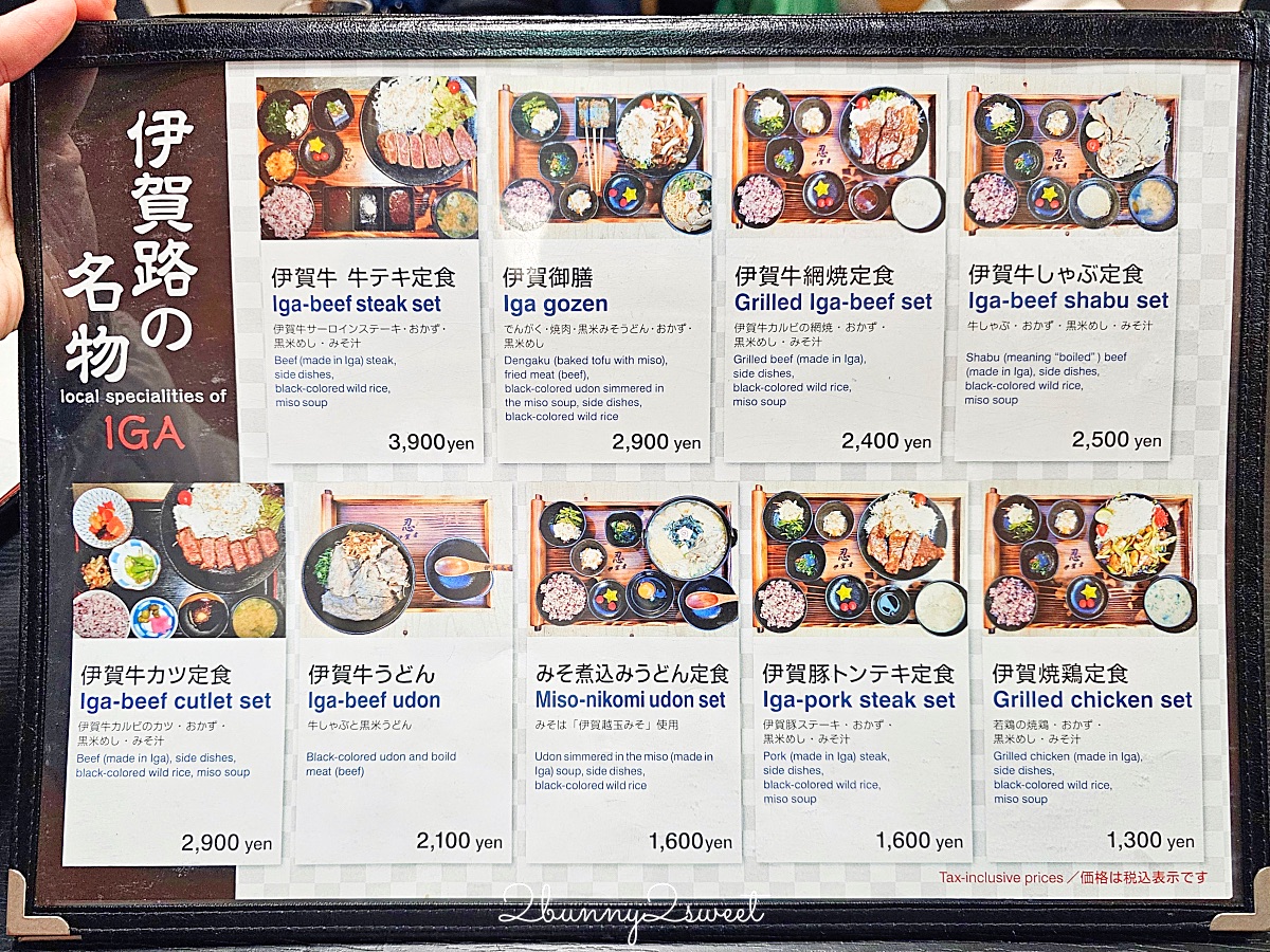 日本三重美食「弍鶴食堂」超過百年歷史的伊賀忍者餐廳,伊賀牛排太美味|ニカク食堂 @兔兒毛毛姊妹花 日本三重美食「弍鶴食堂」超過百年歷史的伊賀忍者餐廳,伊賀牛排太美味|ニカク食堂 @兔兒毛毛姊妹花