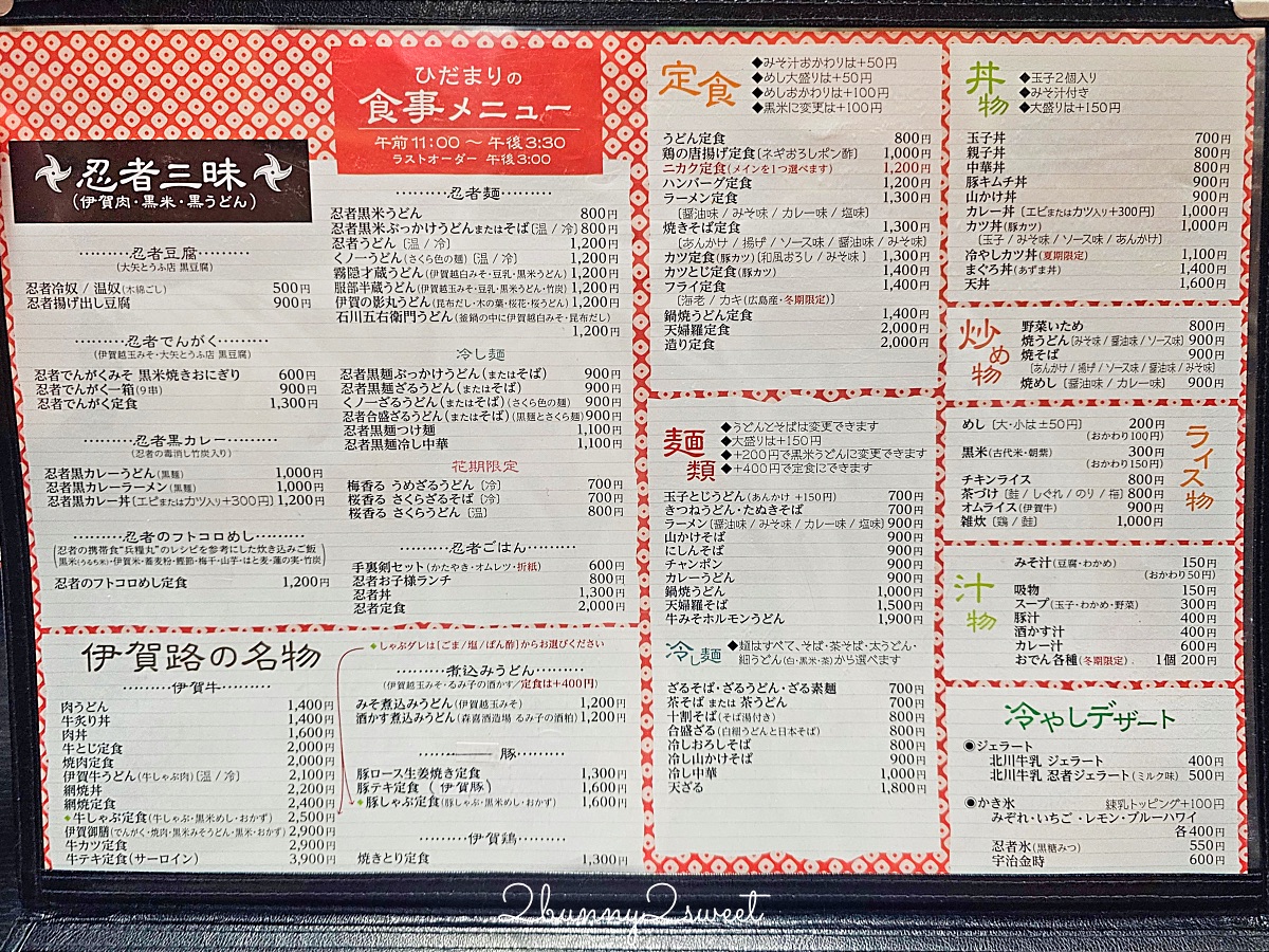 日本三重美食「弍鶴食堂」超過百年歷史的伊賀忍者餐廳,伊賀牛排太美味|ニカク食堂 @兔兒毛毛姊妹花 日本三重美食「弍鶴食堂」超過百年歷史的伊賀忍者餐廳,伊賀牛排太美味|ニカク食堂 @兔兒毛毛姊妹花