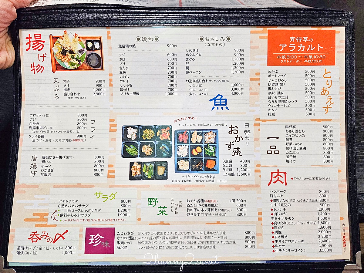 日本三重美食「弍鶴食堂」超過百年歷史的伊賀忍者餐廳,伊賀牛排太美味|ニカク食堂 @兔兒毛毛姊妹花 日本三重美食「弍鶴食堂」超過百年歷史的伊賀忍者餐廳,伊賀牛排太美味|ニカク食堂 @兔兒毛毛姊妹花