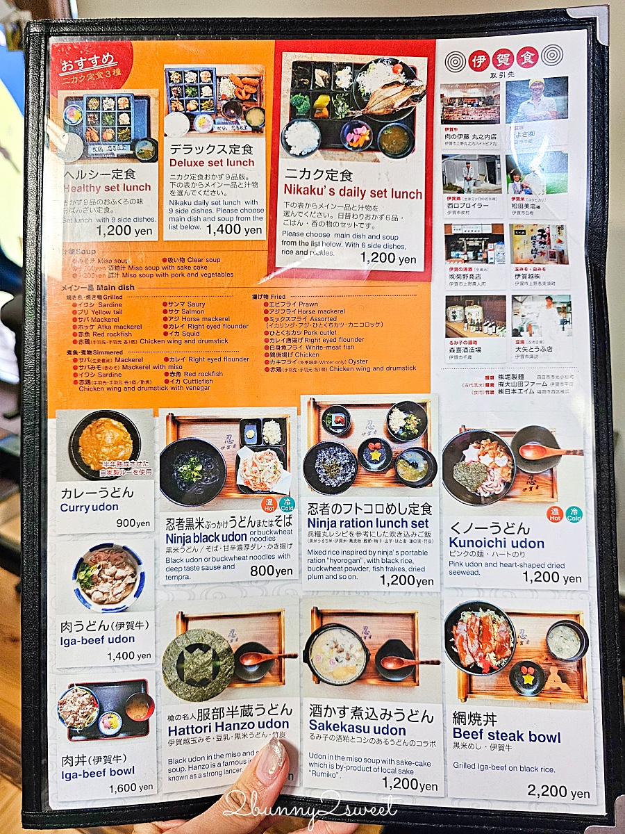 日本三重美食「弍鶴食堂」超過百年歷史的伊賀忍者餐廳,伊賀牛排太美味|ニカク食堂 @兔兒毛毛姊妹花 日本三重美食「弍鶴食堂」超過百年歷史的伊賀忍者餐廳,伊賀牛排太美味|ニカク食堂 @兔兒毛毛姊妹花