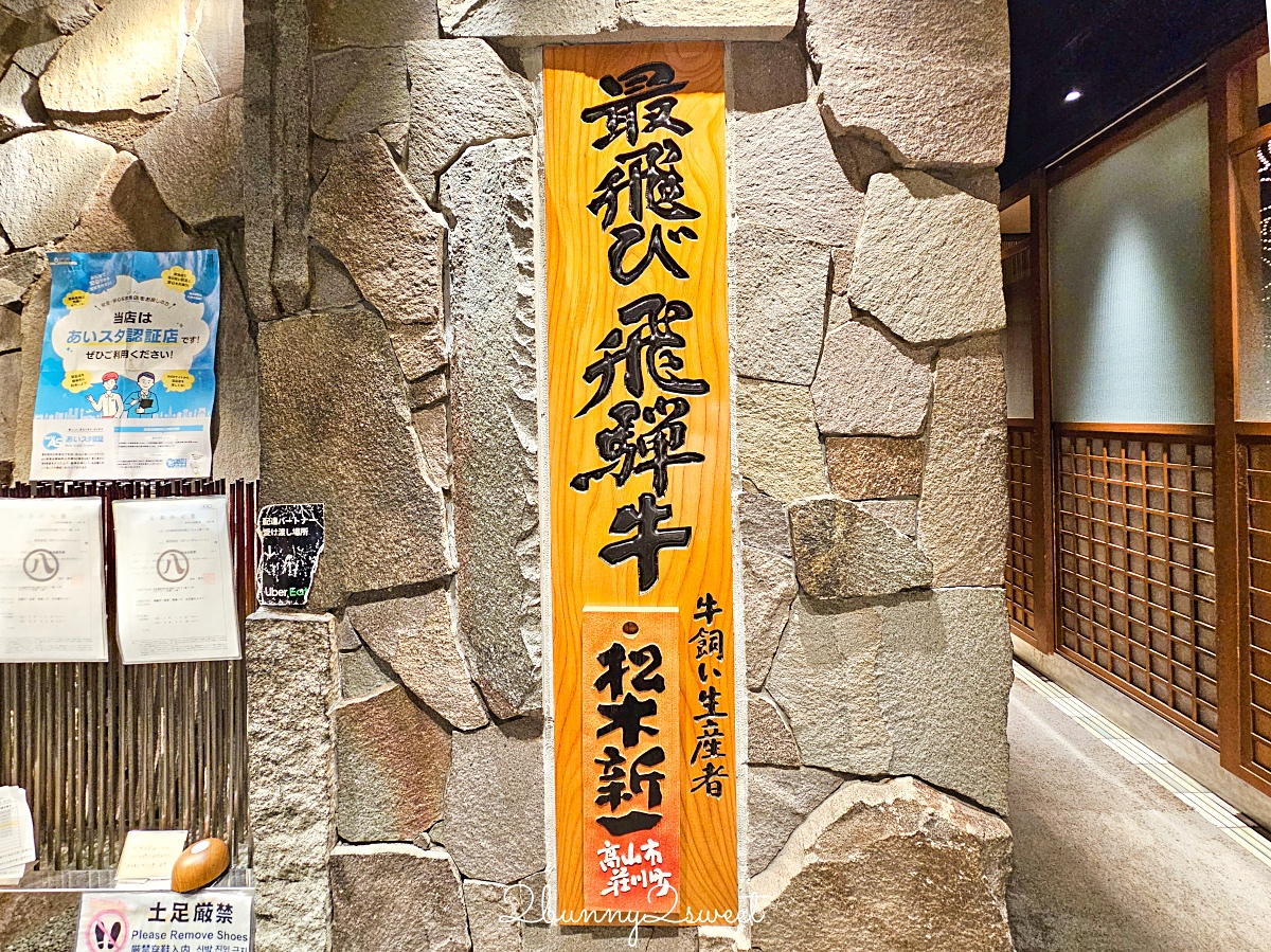 名古屋飛驒牛燒肉推薦【飛驒牛一頭家 馬喰一代】A5 和牛套餐、午膳、必吃菜單 @兔兒毛毛姊妹花 名古屋飛驒牛燒肉推薦【飛驒牛一頭家 馬喰一代】A5 和牛套餐、午膳、必吃菜單 @兔兒毛毛姊妹花