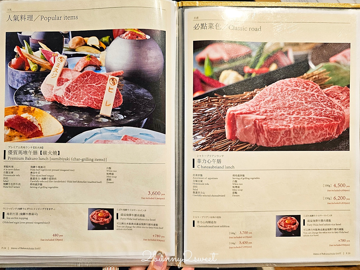名古屋飛驒牛燒肉推薦【飛驒牛一頭家 馬喰一代】A5 和牛套餐、午膳、必吃菜單 @兔兒毛毛姊妹花 名古屋飛驒牛燒肉推薦【飛驒牛一頭家 馬喰一代】A5 和牛套餐、午膳、必吃菜單 @兔兒毛毛姊妹花